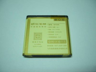 Batería Compatible Sony-Ericsson EP500 U5 Vivaz