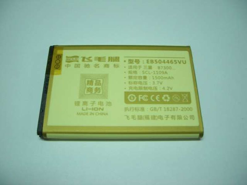 Batería Compatible Samsung I5700, I8320