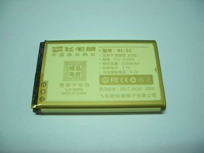 Batería Compatible Nokia BL-5C