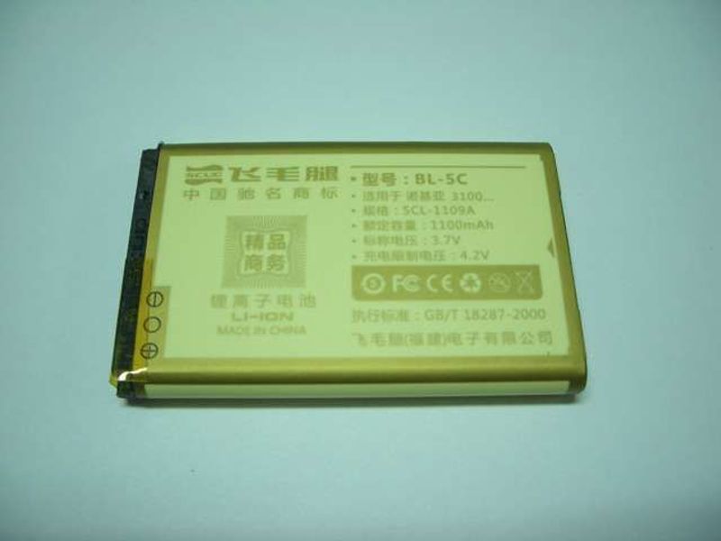 Batería Compatible Nokia BL-5C