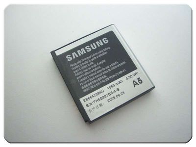Batería Compatible Samsung S8000