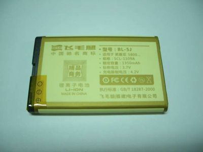 Batería Compatible Nokia BL-5J Lumia 520, 900,920