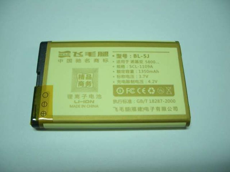 Batería Compatible Nokia BL-5J Lumia 520, 900,920