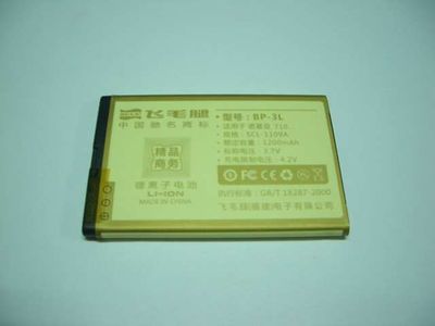 Batería Compatible Nokia BP-3L Lumia 610, 710