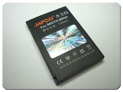 Batería Compatible Motorola BR50