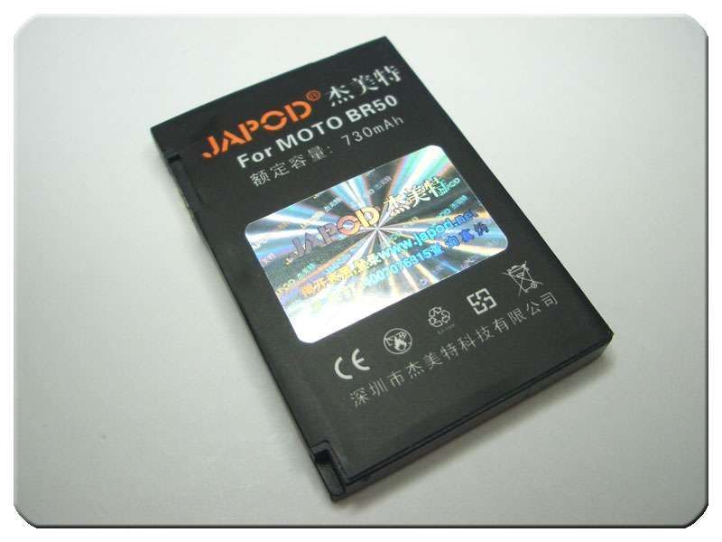 Batería Compatible Motorola BR50
