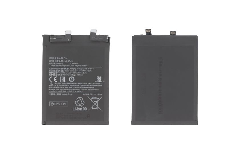 Batería BP45 Xiaomi 12 Pro 5G