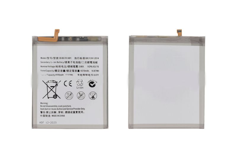 Batería Compatible Samsung Galaxy S20 Ultra